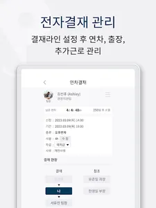 핀플 - 관리자 인사관리 출퇴근 연차(휴가) 근로계약 screenshot 13