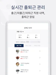 핀플 - 관리자 인사관리 출퇴근 연차(휴가) 근로계약 screenshot 18