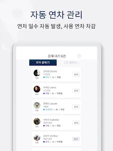 핀플 - 관리자 인사관리 출퇴근 연차(휴가) 근로계약 screenshot 19