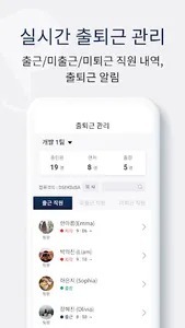 핀플 - 관리자 인사관리 출퇴근 연차(휴가) 근로계약 screenshot 2