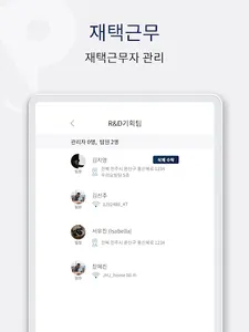 핀플 - 관리자 인사관리 출퇴근 연차(휴가) 근로계약 screenshot 20