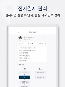 핀플 - 관리자 인사관리 출퇴근 연차(휴가) 근로계약 screenshot 21