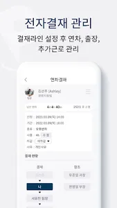 핀플 - 관리자 인사관리 출퇴근 연차(휴가) 근로계약 screenshot 5