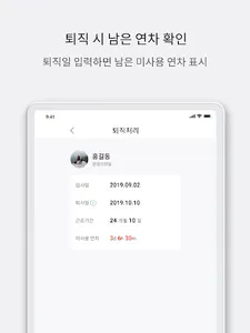 티그리스인HR 근로자 screenshot 14