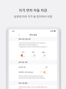 티그리스인HR 근로자 screenshot 15
