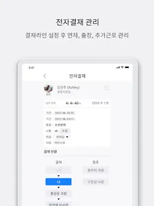 티그리스인HR 근로자 screenshot 19