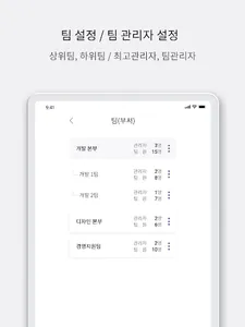 티그리스인HR 근로자 screenshot 20