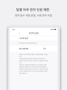 티그리스인HR 근로자 screenshot 21