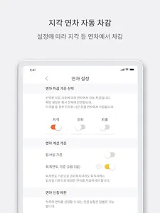 티그리스인HR 근로자 screenshot 23