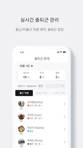 그룹HR 근로자 screenshot 0