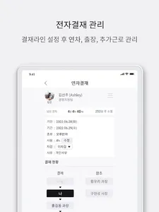 그룹HR 근로자 screenshot 11