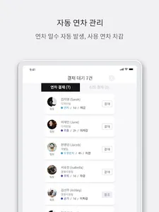 그룹HR 근로자 screenshot 17