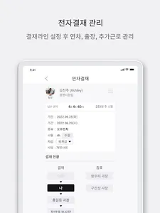 그룹HR 근로자 screenshot 19