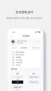 그룹HR 근로자 screenshot 3