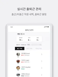 그룹HR 근로자 screenshot 8