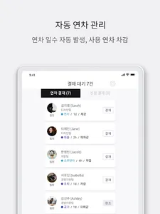 그룹HR 근로자 screenshot 9