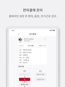 여로스HR 근로자 screenshot 11