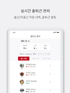 여로스HR 근로자 screenshot 8
