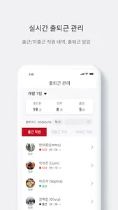 여로스HR 관리자 screenshot 0