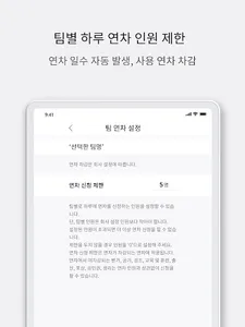 여로스HR 관리자 screenshot 13