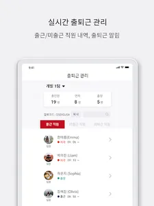 여로스HR 관리자 screenshot 16