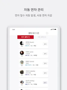 여로스HR 관리자 screenshot 17