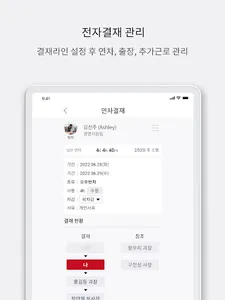 여로스HR 관리자 screenshot 19