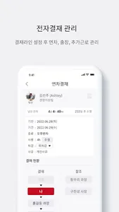 여로스HR 관리자 screenshot 3