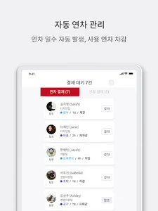 여로스HR 관리자 screenshot 9