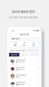 코리아HR 근로자 screenshot 0