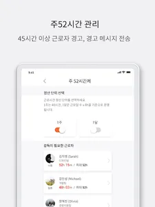 코리아HR 근로자 screenshot 10