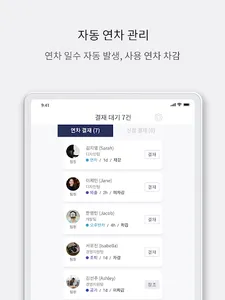 코리아HR 근로자 screenshot 9