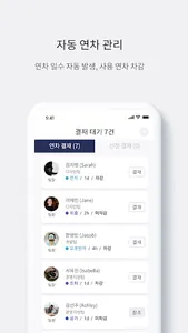 코리아HR 관리자 screenshot 1