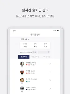 코리아HR 관리자 screenshot 16