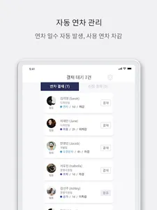 코리아HR 관리자 screenshot 17
