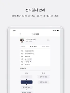코리아HR 관리자 screenshot 19
