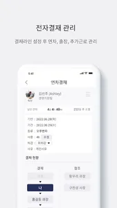 코리아HR 관리자 screenshot 3