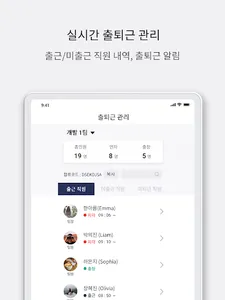 코리아HR 관리자 screenshot 8
