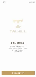 Tauhill screenshot 1