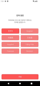PICKONG screenshot 0