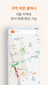 메뉴머냐 - 오늘의 한식 뷔페 메뉴를 한 눈에! screenshot 2