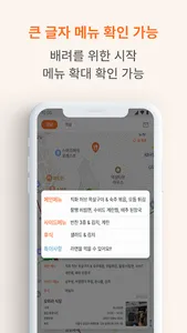 메뉴머냐 - 오늘의 한식 뷔페 메뉴를 한 눈에! screenshot 4