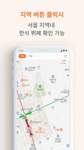 메뉴머냐 - 오늘의 한식 뷔페 메뉴를 한 눈에! screenshot 7