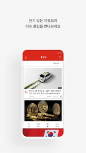 대한특보-특별한 정치 경제 사회 소식 screenshot 4