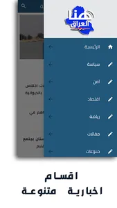 وكالة هنا العراق الاخبارية screenshot 1