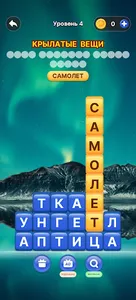 Поиск слова screenshot 0