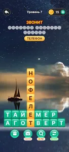 Поиск слова screenshot 2