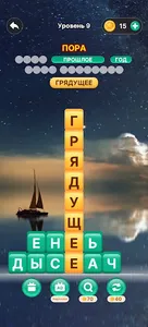 Поиск слова screenshot 3