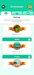 Поиск слова screenshot 4