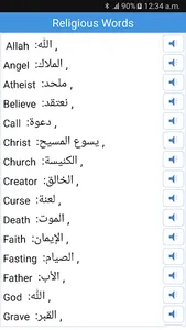 Daily Words English to Arabic screenshot 6
